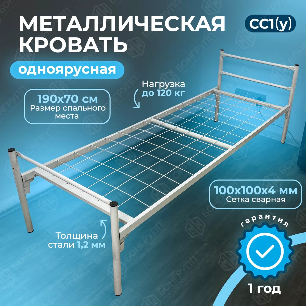 Кровать одноярусная металлическая Этюд-3 (800)