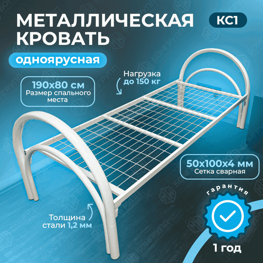 Кровать одноярусная металлическая Уют-1
