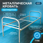 Кровать одноярусная металлическая Этюд-1