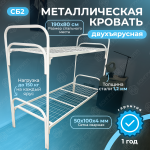 Кровать двухъярусная металлическая Дебют-2